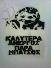 ζωγραφιες εξω απο το στεκι