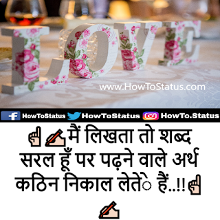 2019lovestatus हिन्दी Love Status New Fb or Whatsapp