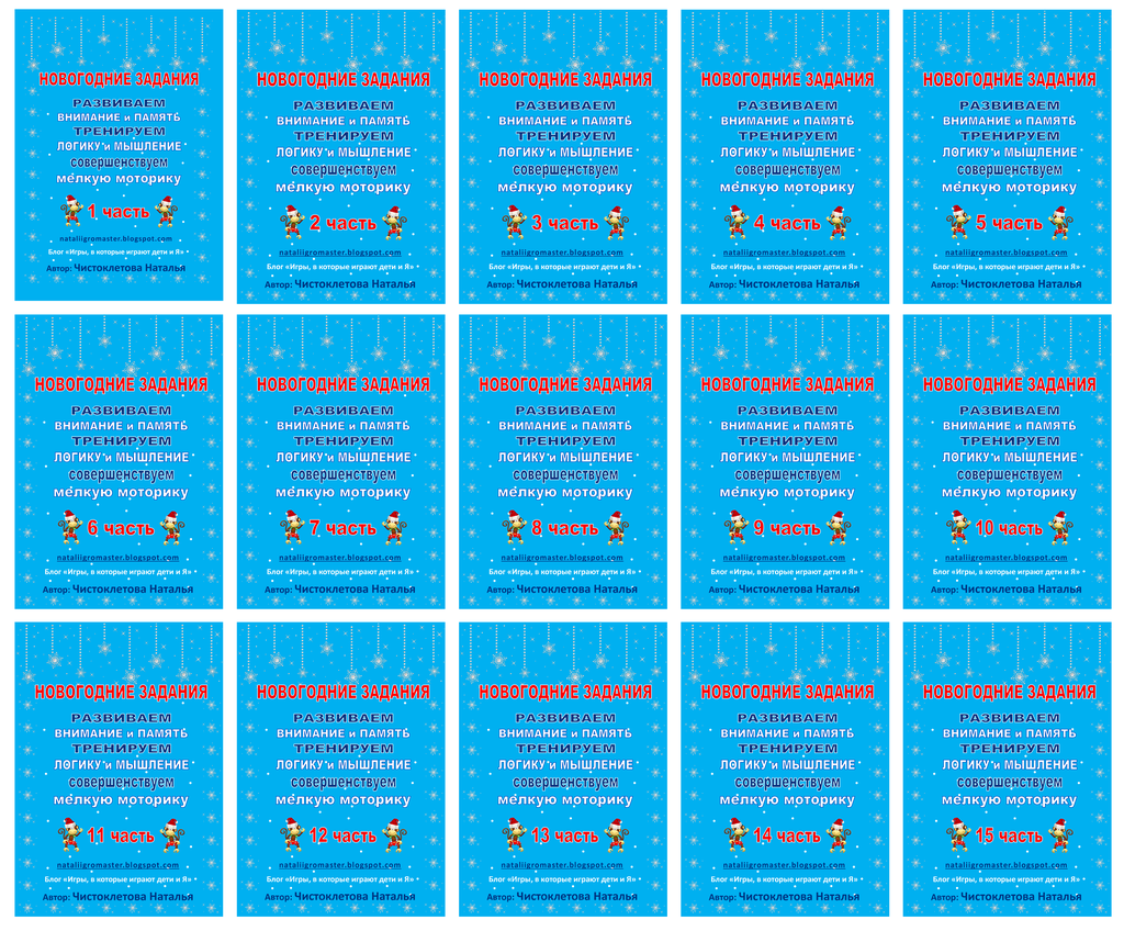 Зимний лабиринт. Новогодние занималки для детей. Фанты для детей смешные задания на новый год. Задания для игры в фанты для детей на новый год. Игра фанты для веселой компании задания взрослых на новый год.