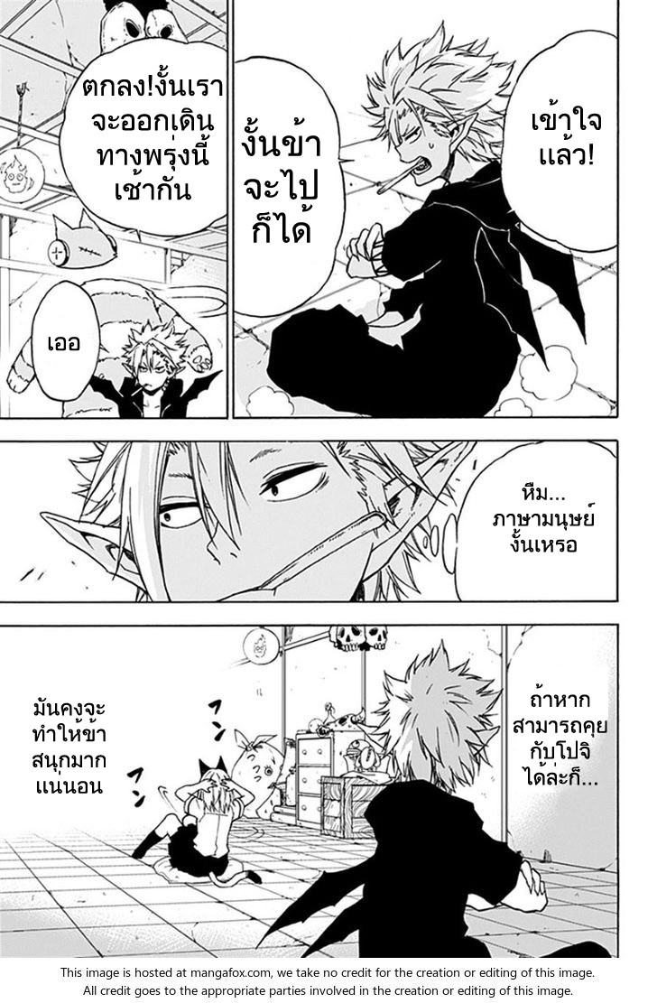 Pochi Kuro - หน้า 12