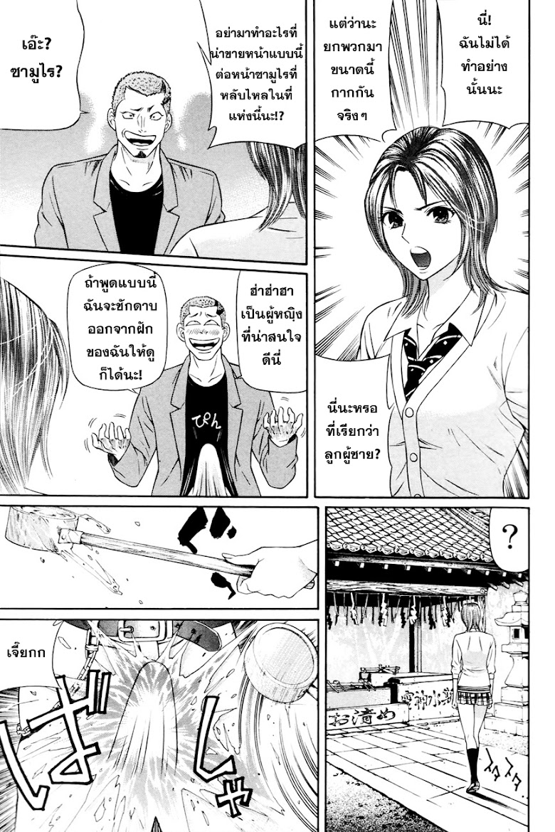 Bakudan! - Bakumatsu Danshi - หน้า 29