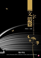 BOOK 2016年文字现象