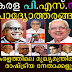 Kerala PSC Video Tutorial - Chief Ministers of Kerala