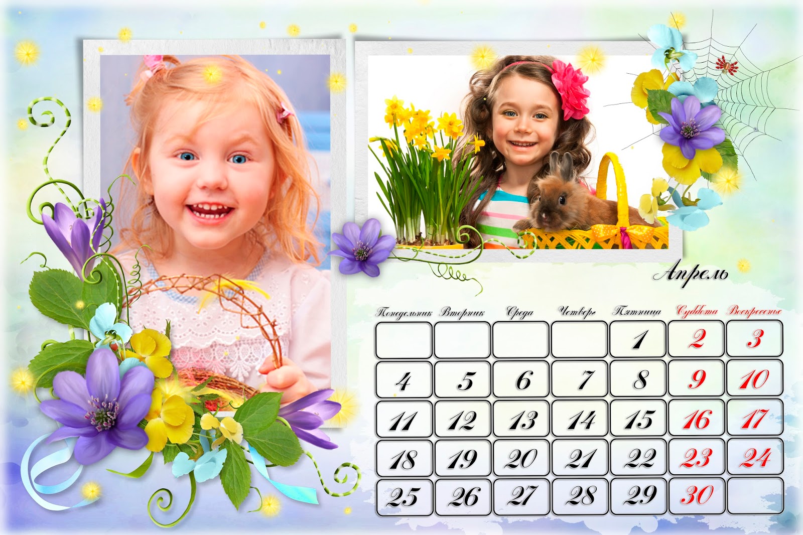 календарь со стихами