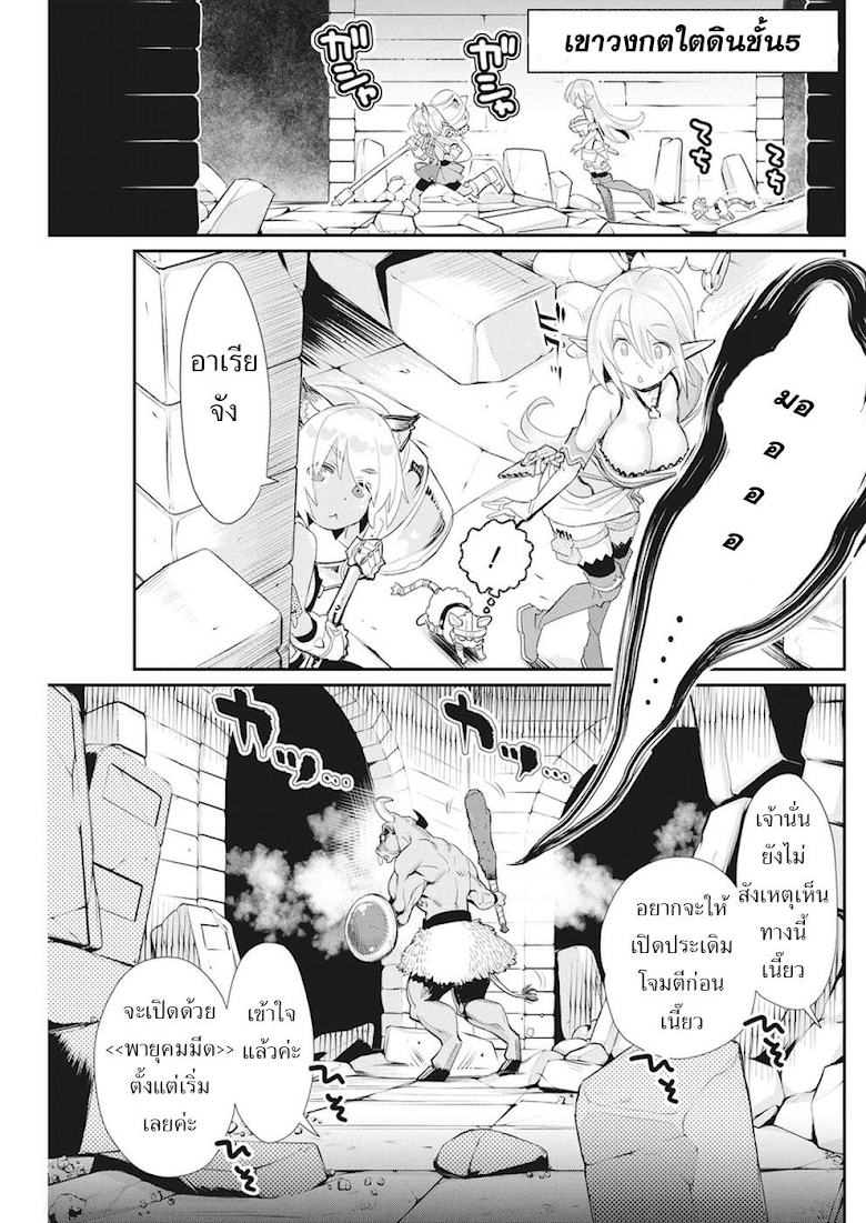 S-Rank Monster no 《Behemoth》 Dakedo, Neko to Machigawarete Erufu Musume no Kishi(Pet) Toshite Kurashitemasu - หน้า 3