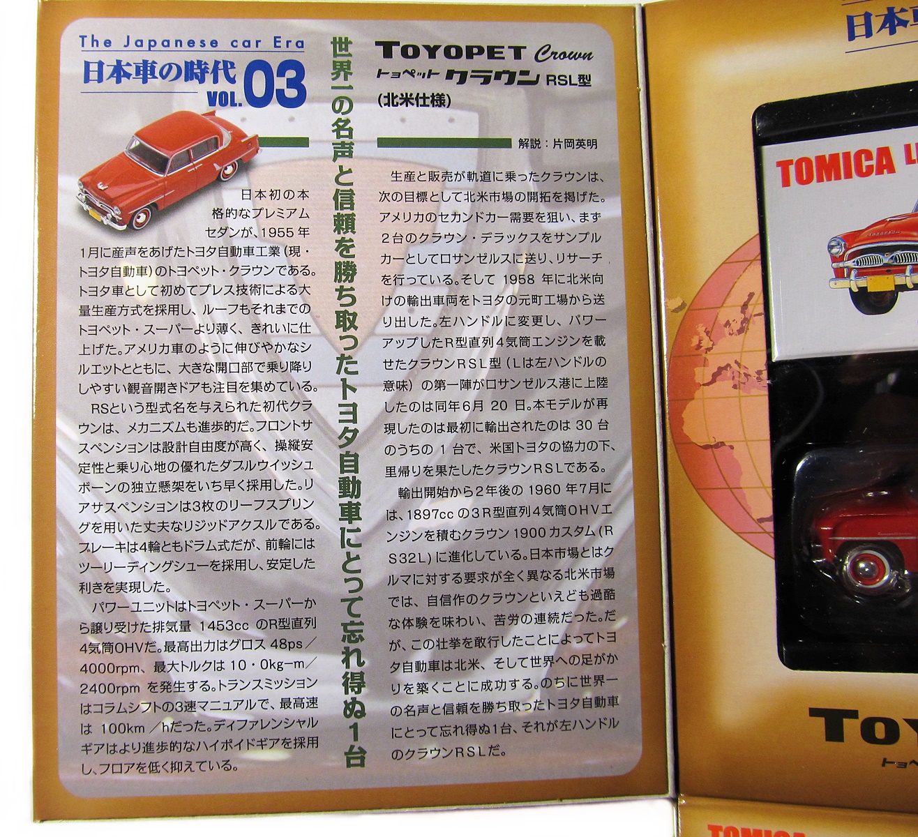 Tomica Limited Vintage Japanese Car Era Vol. 3 Toyopet Crown RSL U.S. Vers.