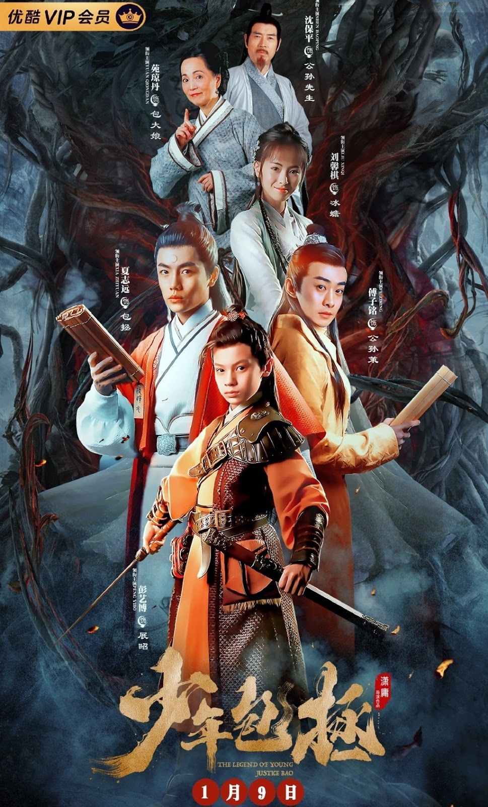 Thiếu Niên Bao Chửng - The Legend of Young Justice Bao