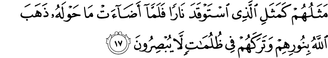 Surat Al-Baqarah Ayat 17