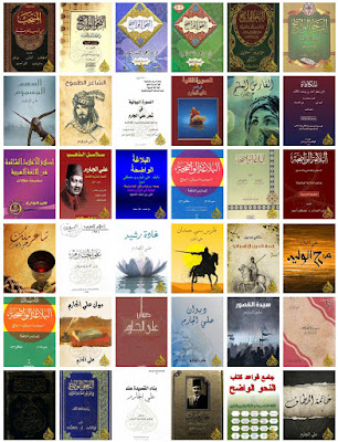 كتب ومؤلفات علي الجارم (ت 1368هـ), pdf  0%2BAliEl