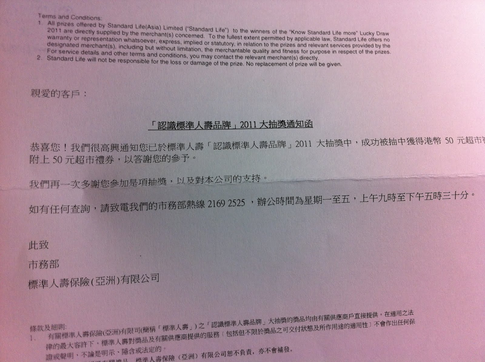 Poor Guy HK Blog coupon