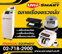 เครื่องนับเหรียญ