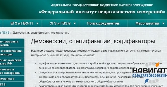 Фипи обучение экспертов егэ. Опен фипи. физ консты фипи. центр педагогических измерений ниш история создания.