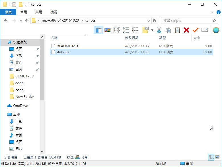 睇片研究所 mpv 必備OSD stat統計表