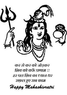 Shivratri images,  happy shivratri images, maha shivratri images