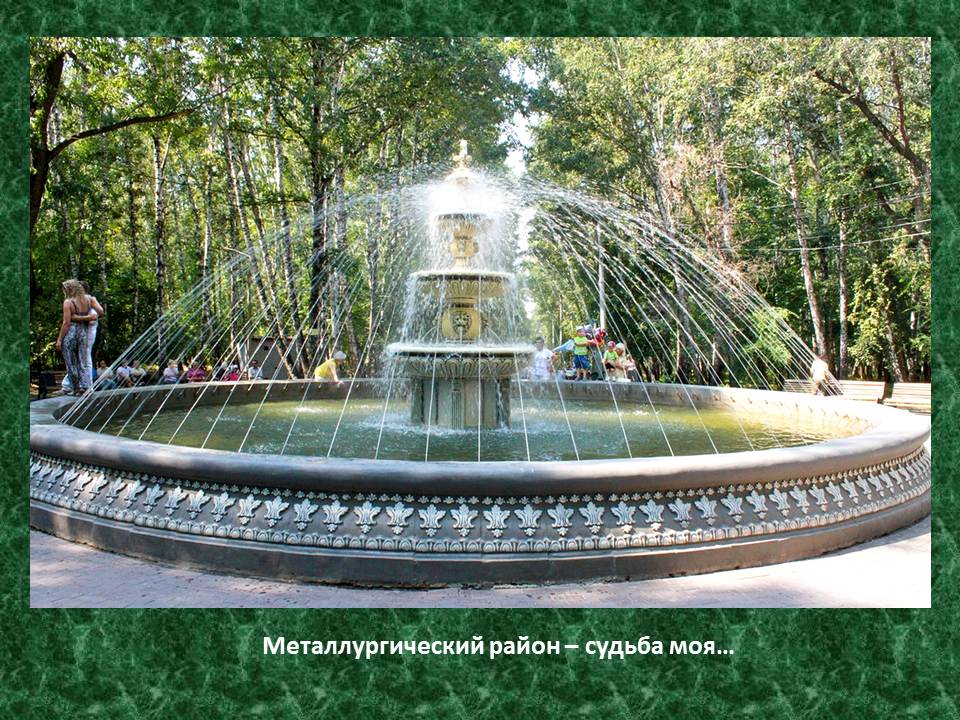 Парк тищенко челябинск фото