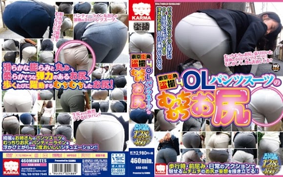KAR-696 Tokyo Street Corner Peeping 4 - Office Girls#039 Perky Asses Under Their Pantsuits