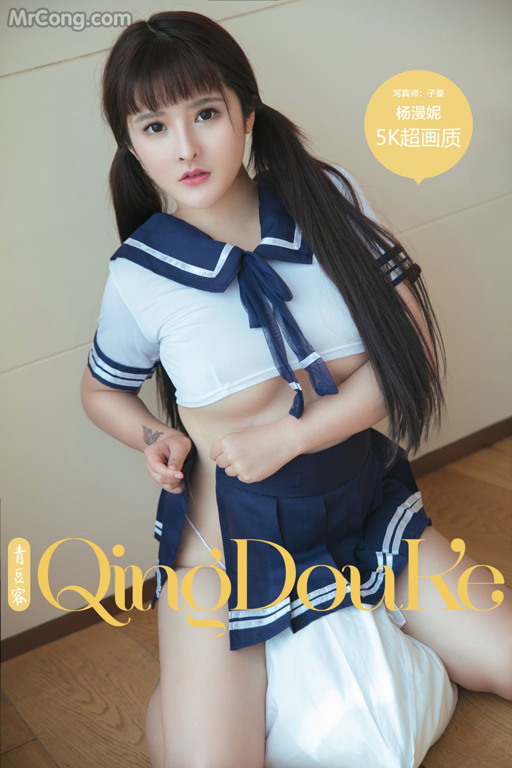 QingDouKe 2017-05-23: Model Yang Ma Ni (杨 漫 妮) (52 photos) photo 1-0