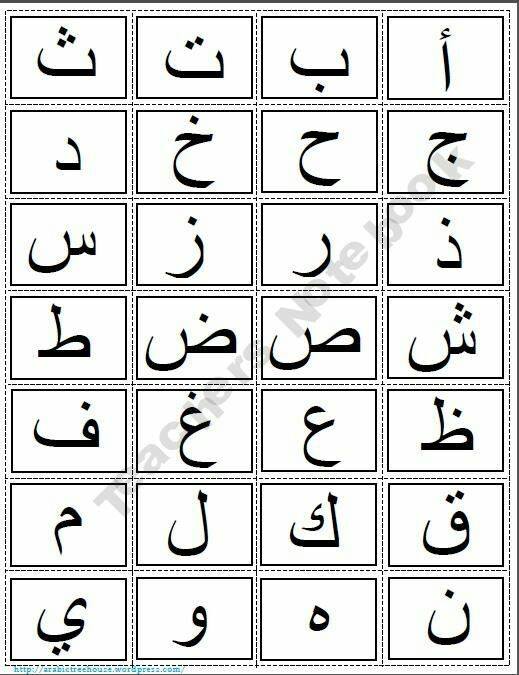 انا واطفالي اثر طيب الحروف العربية