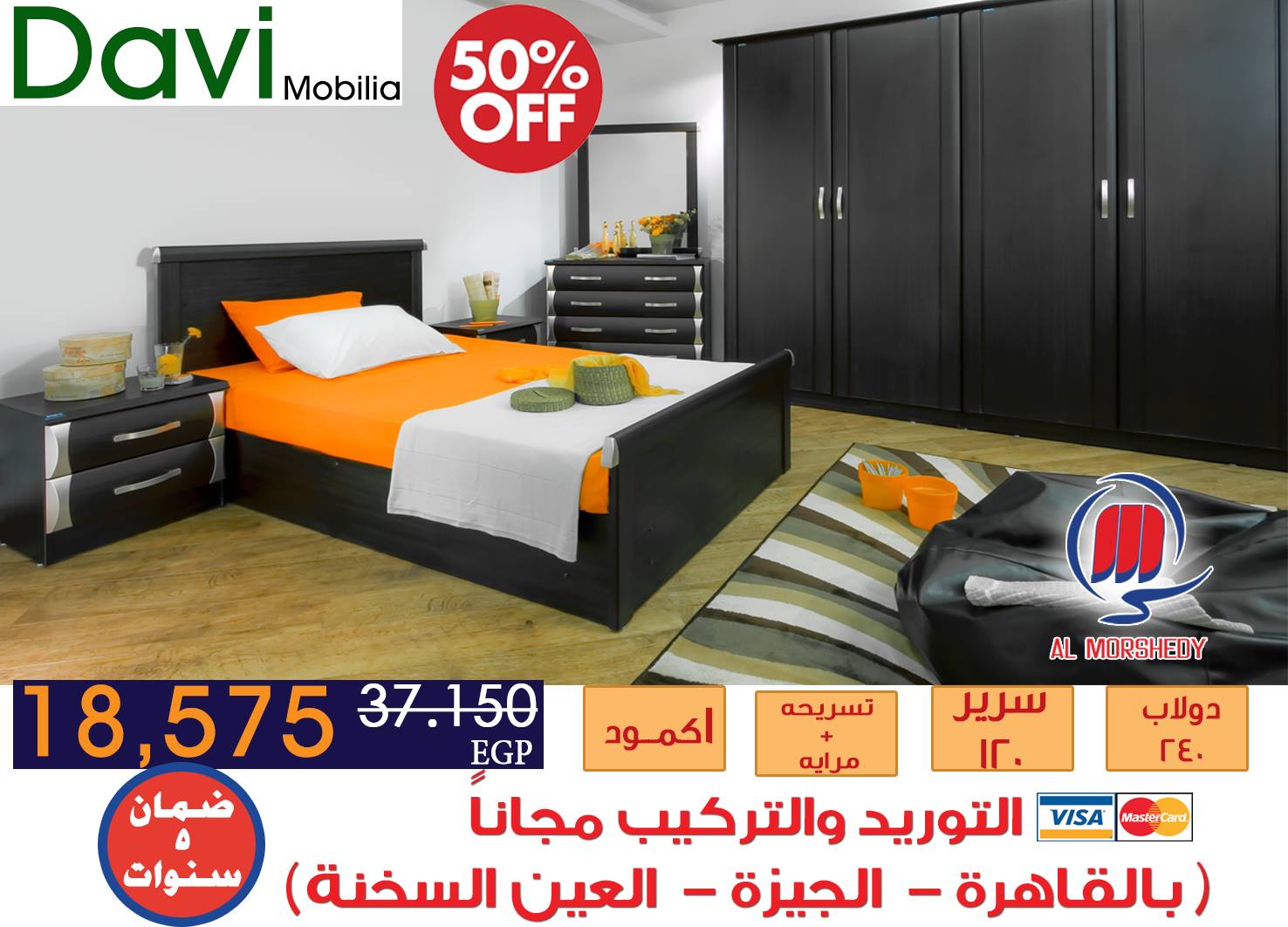 عروض المرشدى 