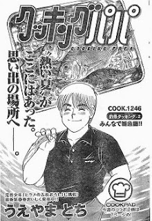 クッキングパパ (Cooking Papa) 第01-129巻 zip rar Comic dl torrent raw manga raw