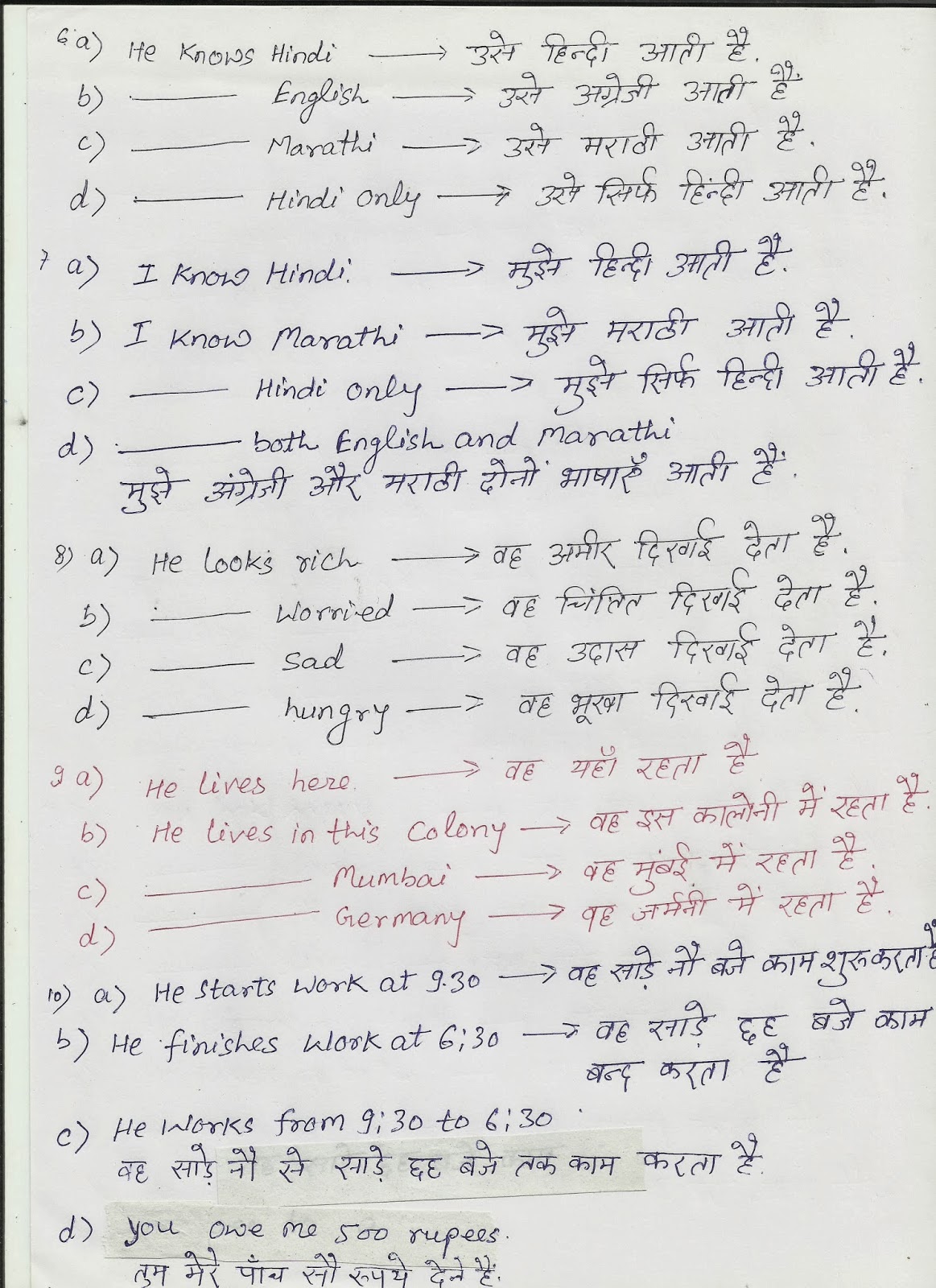Speak Hindi In 30 Days