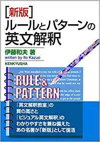 稀少品】旺文社ラ講テープライブラリー 伊藤和夫 伊藤のケース ...