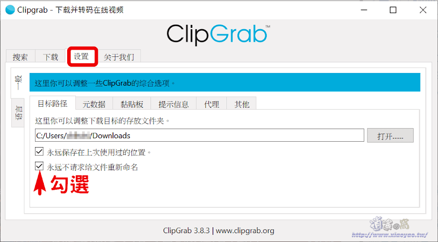ClipGrab網路影片下載軟體
