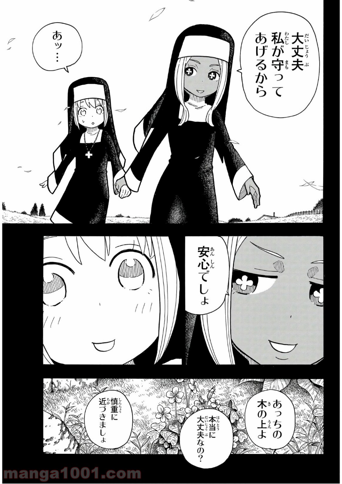 炎炎ノ消防隊 - Raw 【第198話】 - Manga1001.com