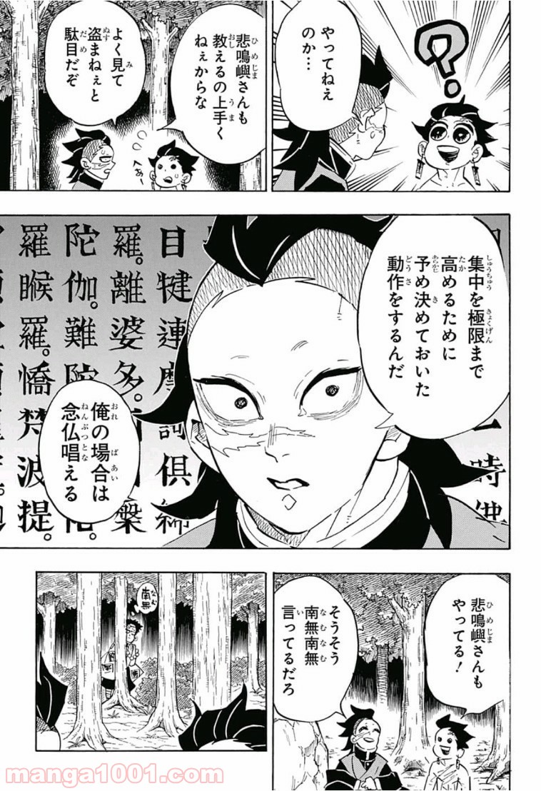 鬼滅の刃 - Raw 【第134話】 - Manga1001.com