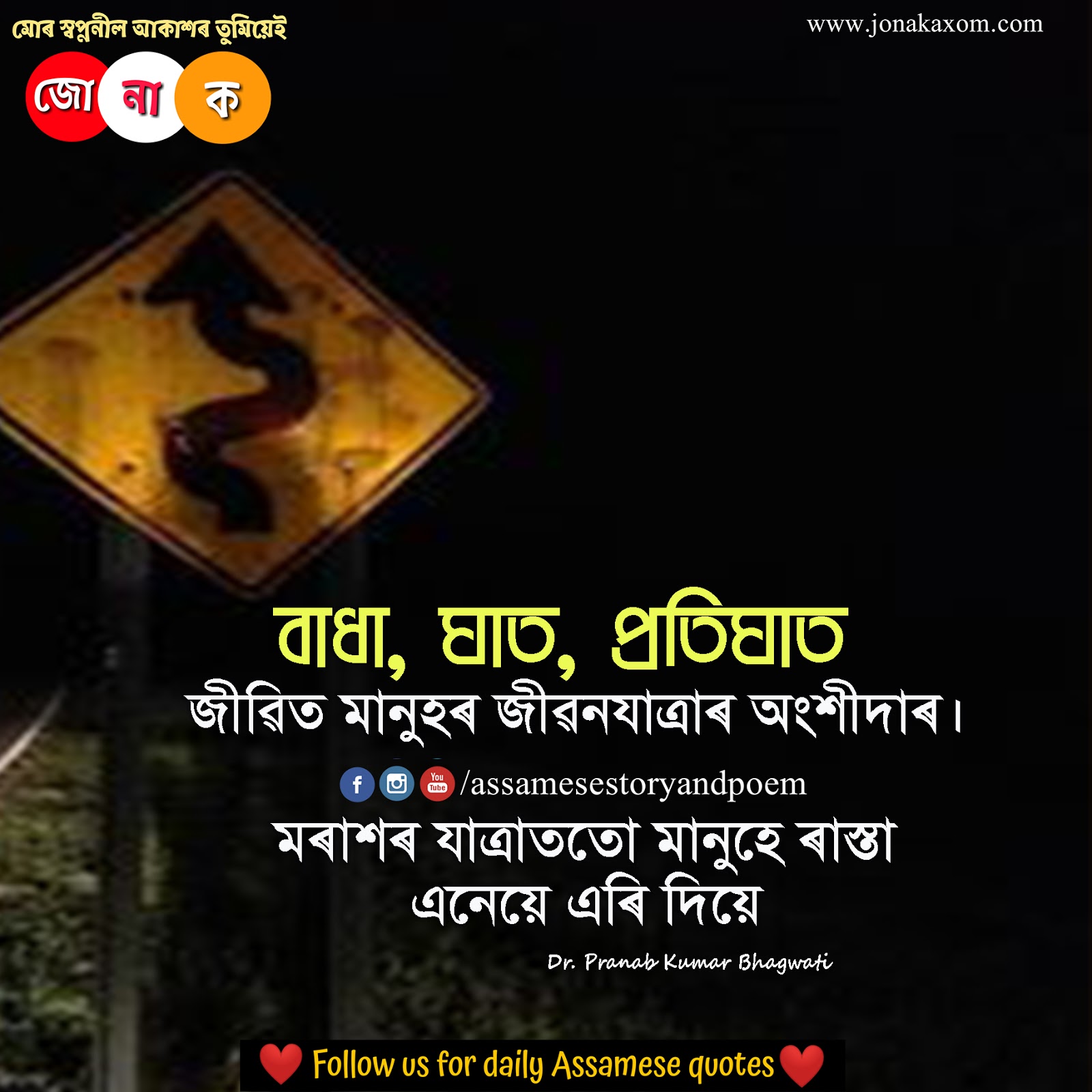 200 Best Assamese Quote Collection Assamese Status Assamese Photo