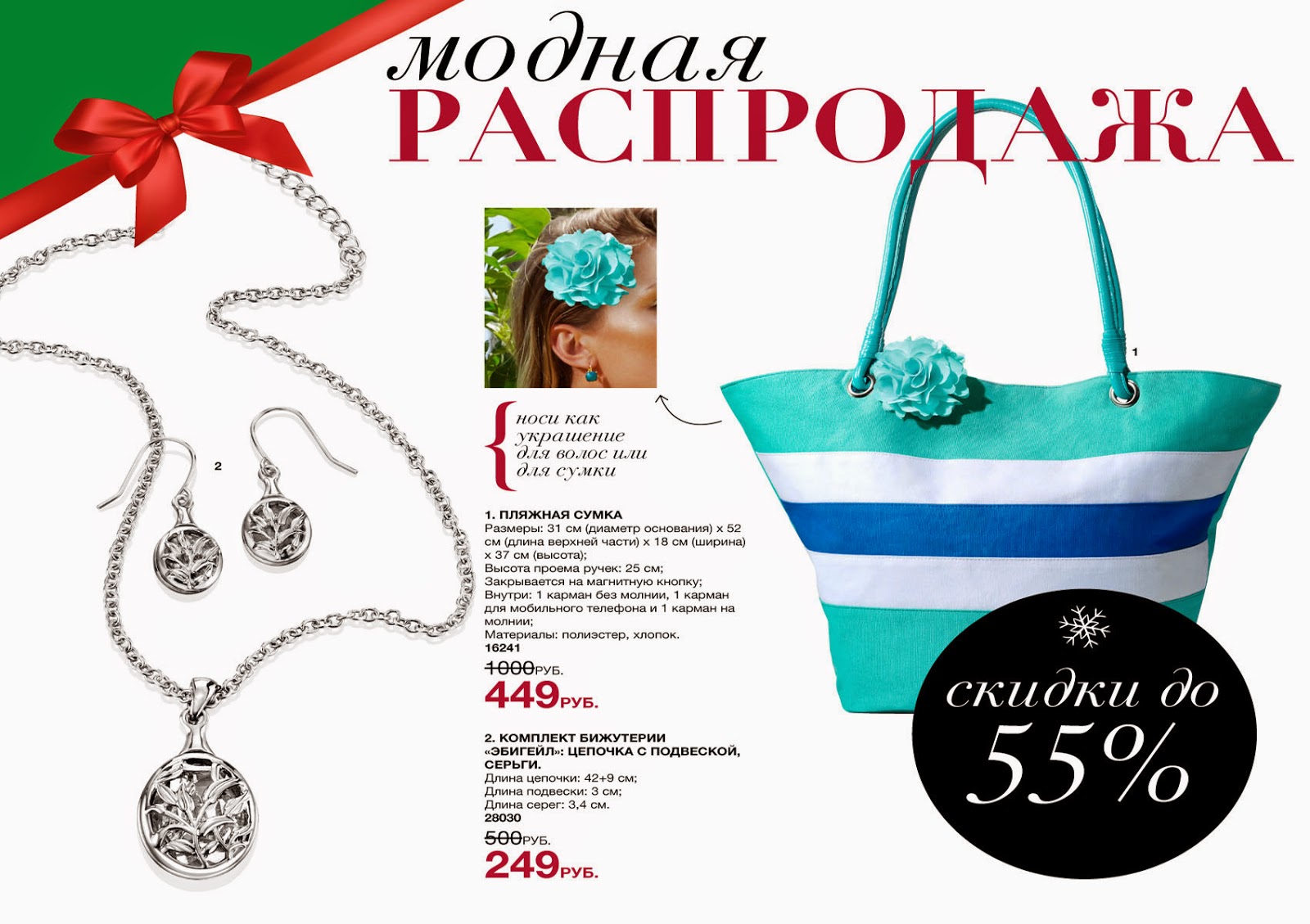 Стильная штучка интернет магазин бижутерии москва каталог с ценами Стильная штучка интернет магазин бижутерии москва каталог с ценами