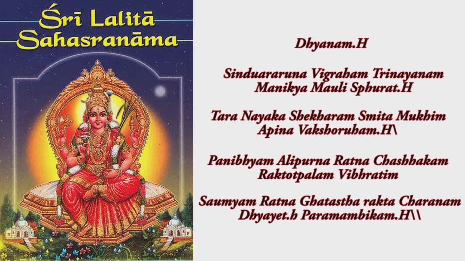 lalitha sahasranamam ms subbulakshmi lalitha sahasranamam ms subbulakshmi