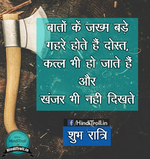 Hindi Life pics images & wallpaper for facebook page 2