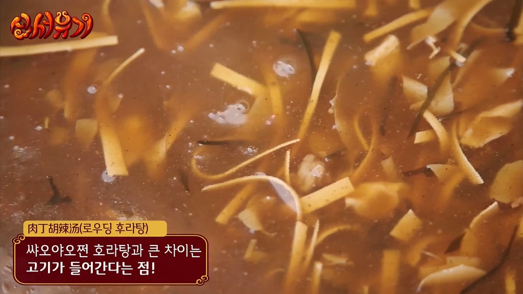 [신서유기] 중국 서안 조시장에서 아침 | 인스티즈