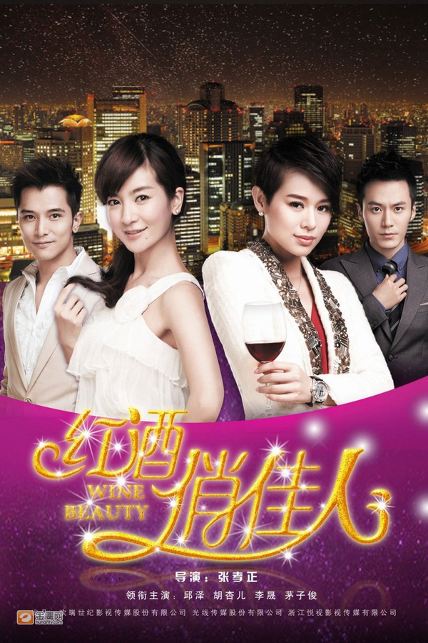 Xem Phim Hồng Tửu Và Giai Nhân Phim Hồng Tửu Và Giai Nhân-HTV7