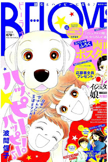 BE LOVE 2016-13 (ビー・ラブ 2016年13号)