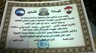 الحسينى محمد , ادارة بركة السبع التعليمية , وزارة التربية والتعليم , مديرية التربية والتعليم بالمنوفية , الموظف المثالى , الخوجة , التربية والتعليم , egyteachers , egypt, education ,egyeducation,alkoga الحسينى محمد , ادارة بركة السبع التعليمية , وزارة التربية والتعليم , مديرية التربية والتعليم بالمنوفية , الموظف المثالى , الخوجة , التربية والتعليم , egyteachers , egypt, education ,egyeducation,alkoga