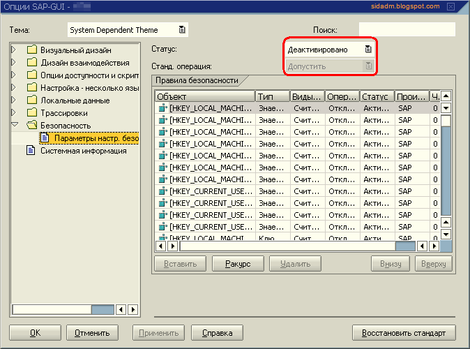Сап программа для бухгалтерии. Sap программа интерфейс. Sap r3 бухгалтерия. Sap erp интерфейс программы русский. Сап программа для бухгалтерии.