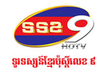 CTV9 Khmer Live TV