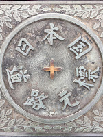 The zero milestone plaque (Nihon Kokudo Genpyo) at Nihonbashi 