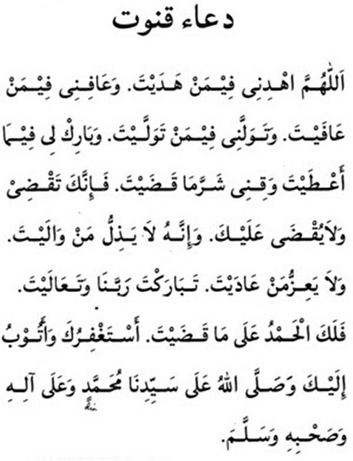 Bacaan Doa Qunut Subuh Latin Arab Dan Artinya