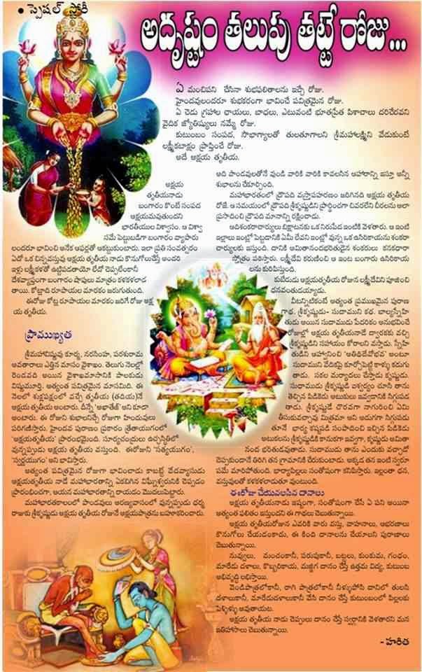 TELUGU WEB WORLD FESTIVAL STORY ARTICLE IN TELUGU