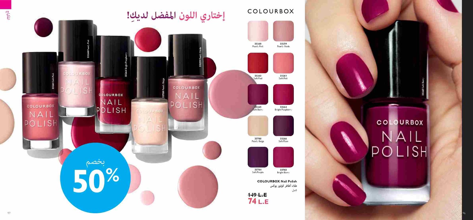 كتالوج اوريفليم مارس 2019 عيد الام Oriflame