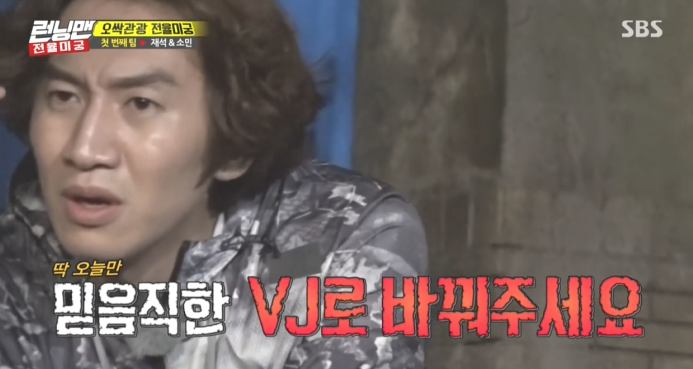 오늘 런닝맨 친 이광수 ㅋㅋㅋ.jpg | 인스티즈