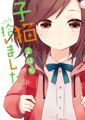 子猫拾いました raw zip dl