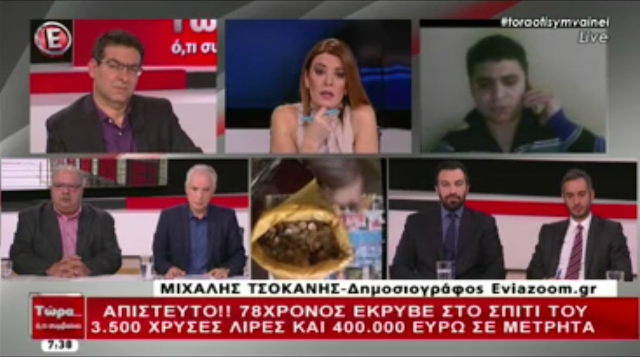 Χαλκίδα: Σάλος δίχως τέλος για τον αμύθητο θησαυρό που έκρυβε στο σπίτι του ο 78χρονος γιατρός - Δείτε ΒΙΝΤΕΟ από την εκπομπή της Φαίη Μαυραγάνη και το LiveNews του Epsilon ΜΙΧΑΛΗΣ ΤΣΟΚΑΝΗΣ