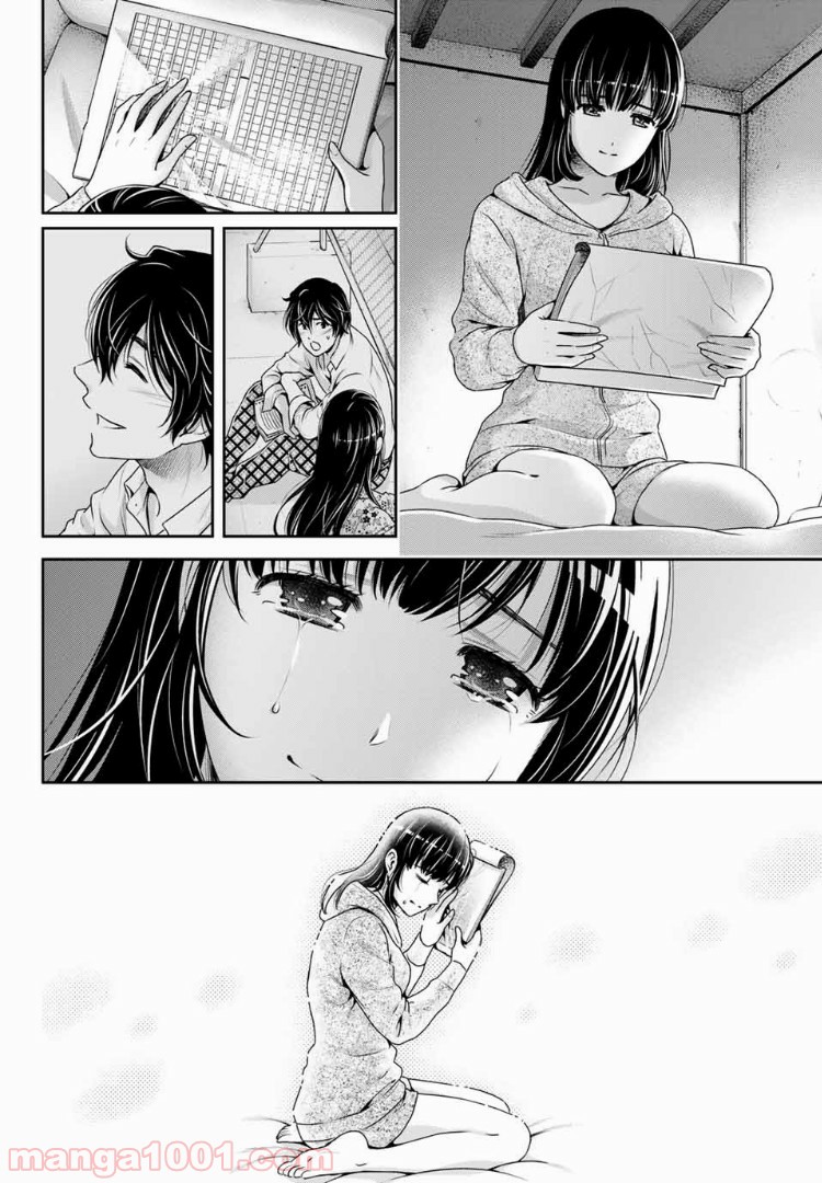 ドメスティックな彼女 - Raw 【第232話】 - Manga1001.com