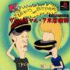 download beavis and butthead virtual stupidity pc game download beavis and butthead virtual stupidity pc game