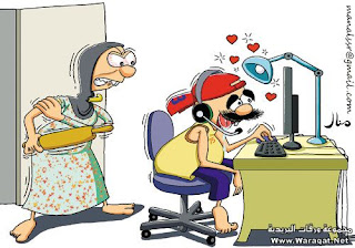 كاريكاتير مضحك عن الزواج