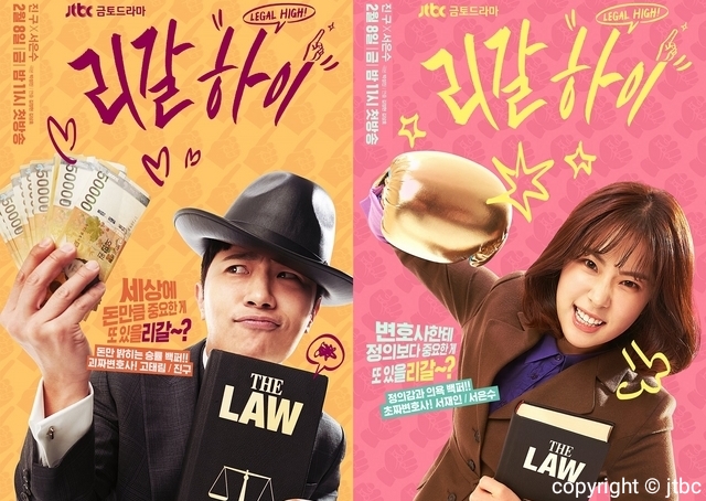 Download Drama Korea Legal High Batch Sub Indo